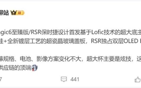 荣耀叠光绿洲护眼屏来了！博主：站在了国产供应链的顶端