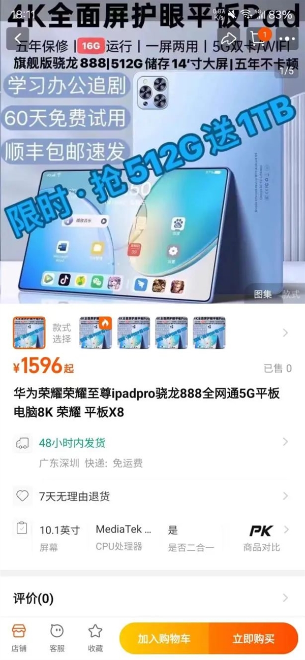 安兔兔315假机报告发布:小米棕、华为荣耀至尊大跌眼镜