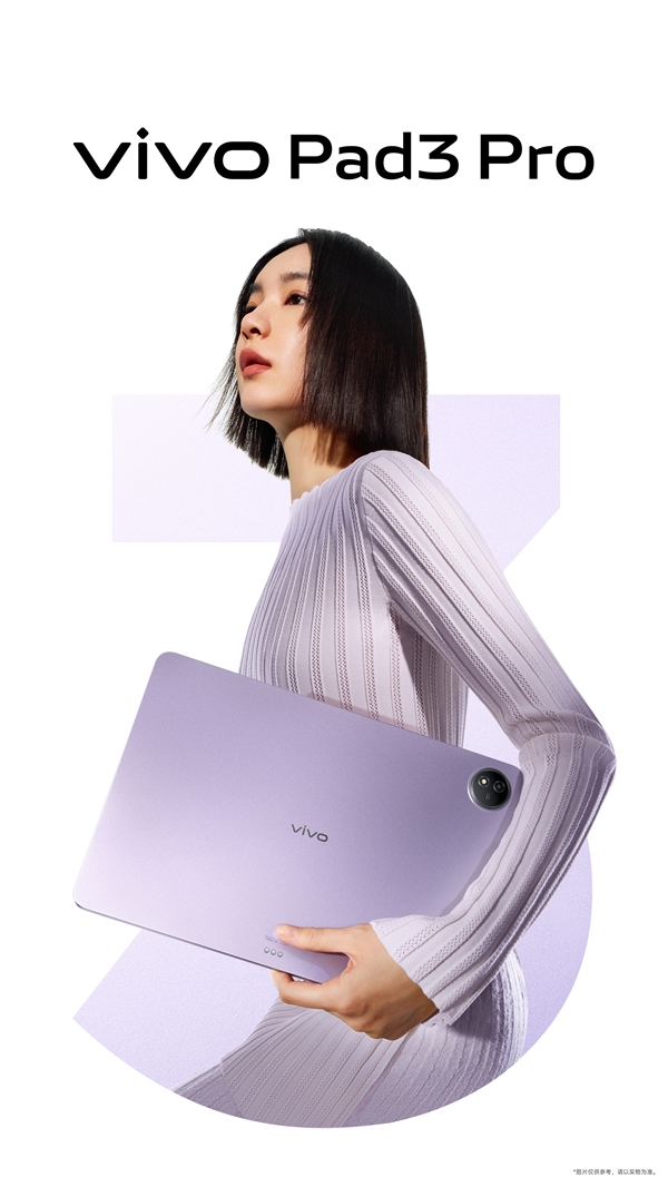 安卓最强平板!vivo Pad3 Pro官宣:13英寸巨屏+天玑9300