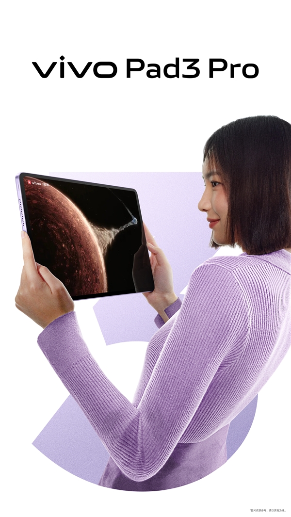 安卓最强平板!vivo Pad3 Pro官宣:13英寸巨屏+天玑9300