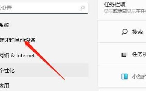 win11触摸板怎么关闭