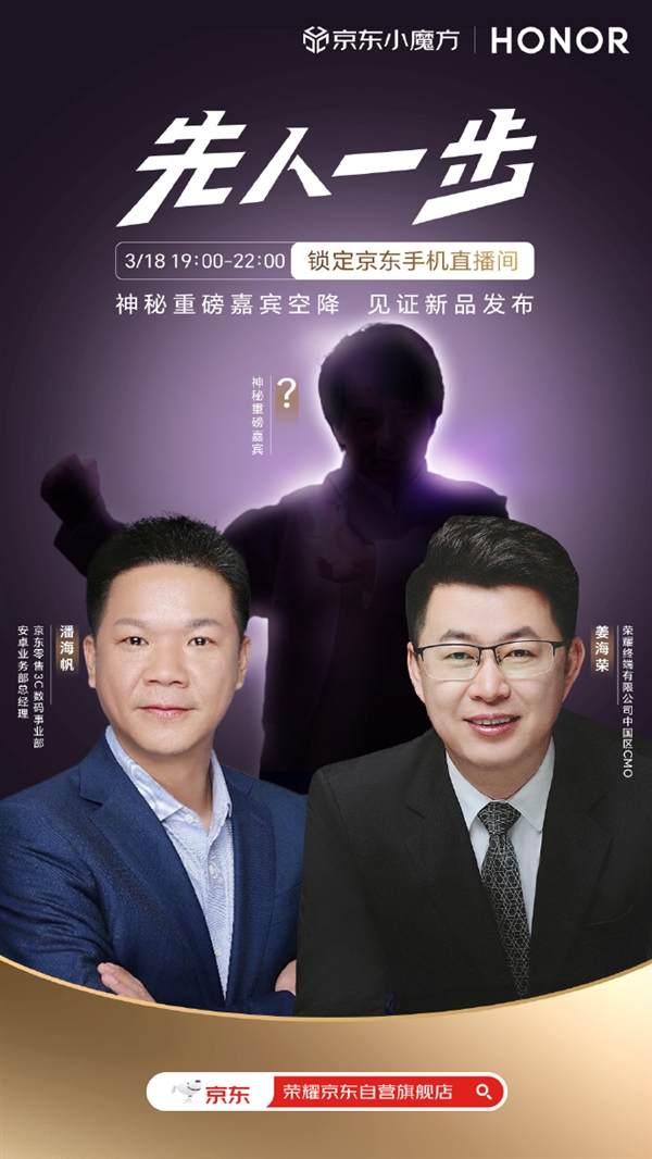 荣耀Magic6 RSR保时捷设计今晚发布!成龙将亮相直播间