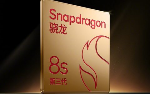 5大厂商都要用！高通第三代骁龙8s一图看懂：第三代骁龙8同源