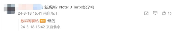 Redmi首批搭载第三代骁龙8s:新机不叫Note 13 Turbo