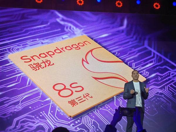 卢伟冰宣布小米全球首发!高通第三代骁龙8s移动平台发布