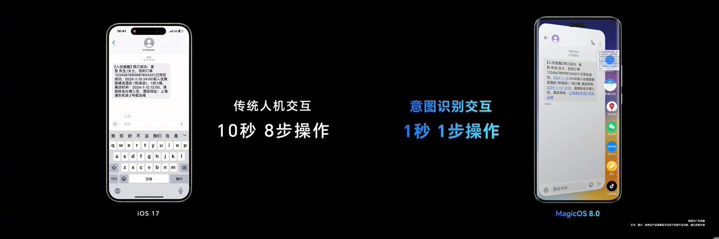 荣耀任意门功能升级:适配服务数量增加 75%,跨应用一步直达