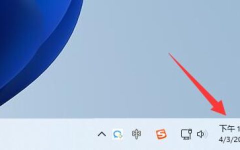 win11通知中心不见了怎么办