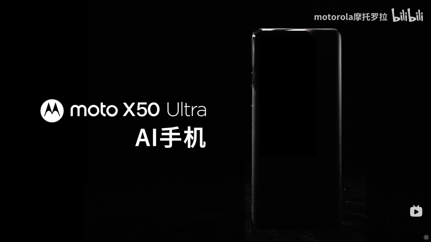摩托罗拉 moto X50 Ultra AI 手机官宣:首批搭载骁龙 8s Gen3 移动平台