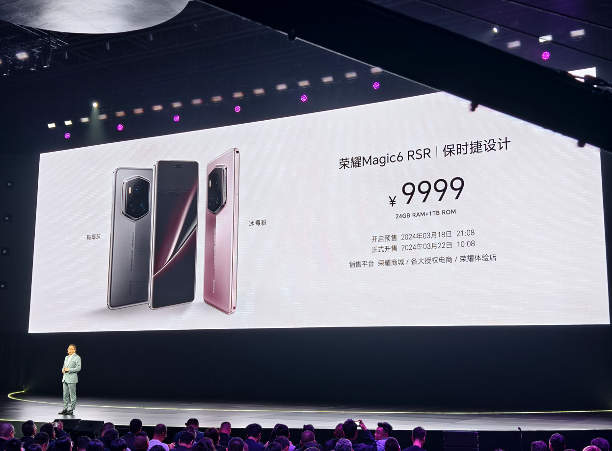 9999 元:荣耀 Magic6 RSR 保时捷设计手机发布,提供冰莓粉、玛瑙灰配色