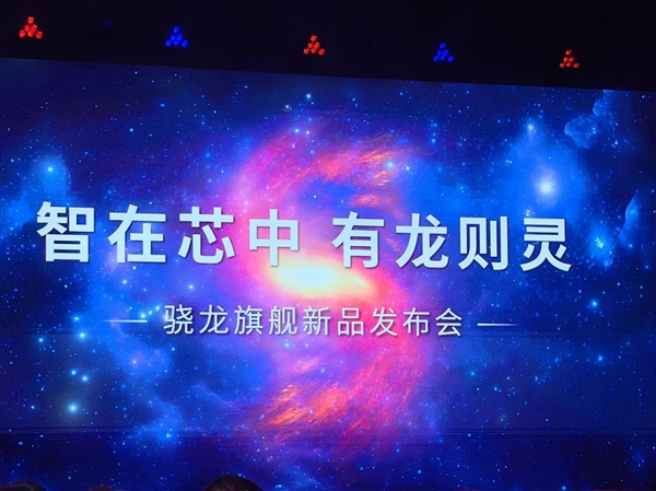 高通骁龙品牌成立12年:赋能智能手机超19亿部!