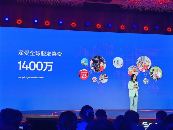 高通骁龙品牌成立12年:赋能智能手机超19亿部!