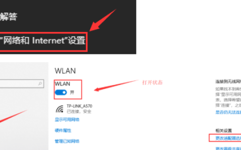 Win10的WiFi无法使用怎么办