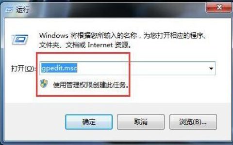 win7怎么关闭安全警告