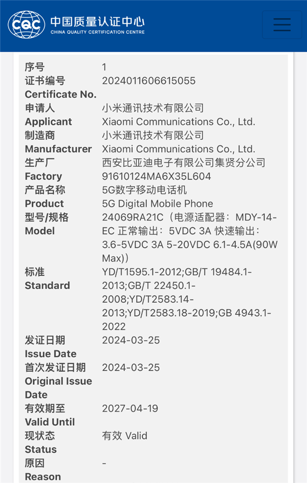 多投入将近10亿打造!Redmi新系列入网:首批搭载第三代骁龙8s