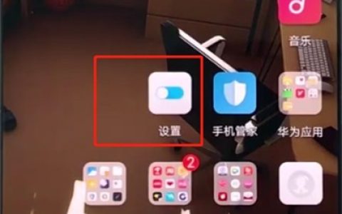 华为手机中更改锁屏密码的详细步骤