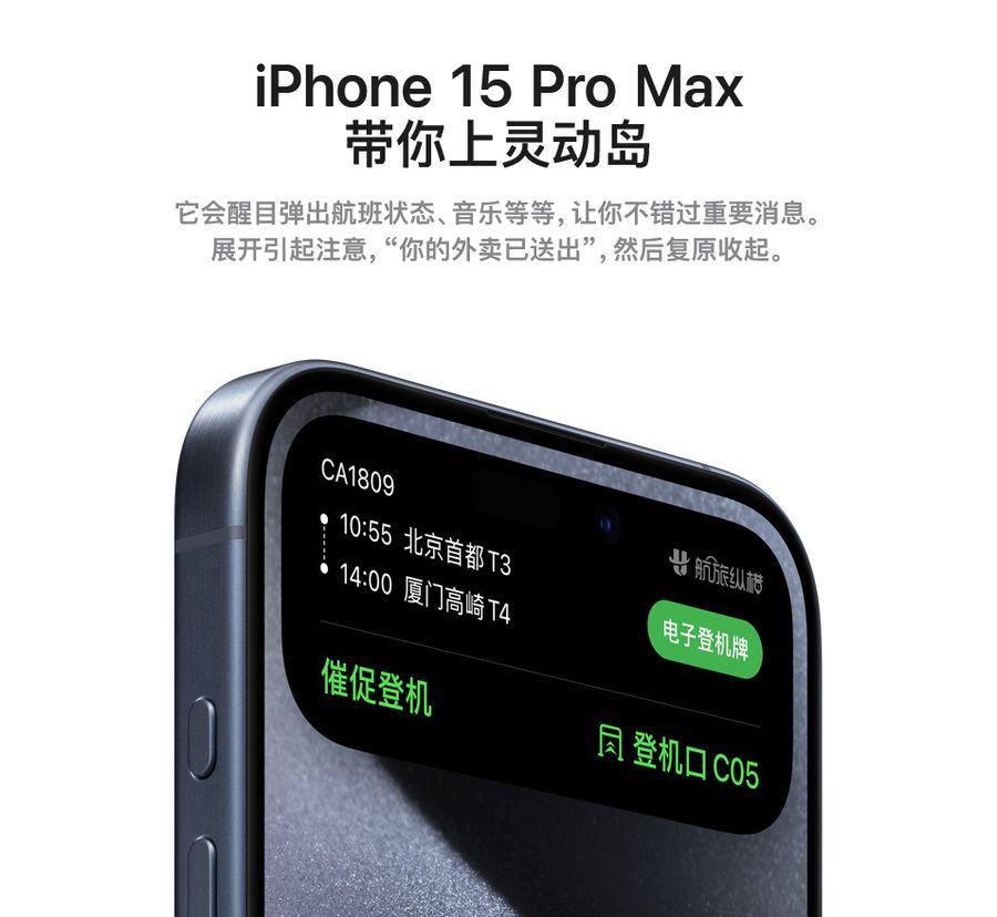 换代有来由，苹果官网详述理由：鼓励用户升级 iPhone 15 系列