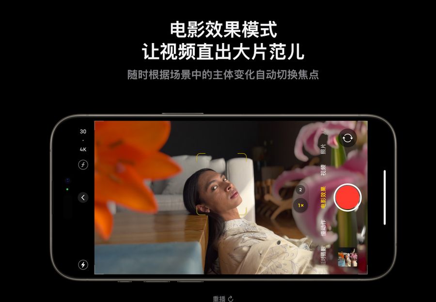换代有来由，苹果官网详述理由：鼓励用户升级 iPhone 15 系列