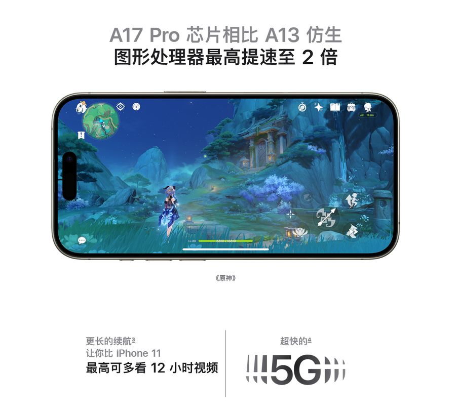 换代有来由，苹果官网详述理由：鼓励用户升级 iPhone 15 系列