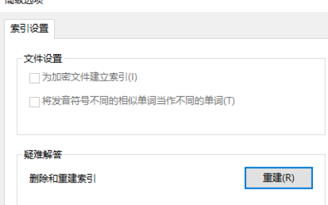 Win10系统硬盘使用率100%严重卡顿怎么办