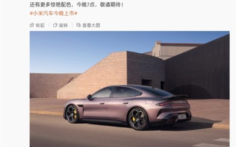 小米14系列新款限量定制色今晚揭晓：共五款 与SU7同色