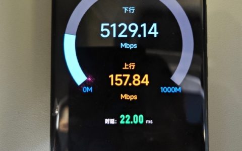 比5G更强！小米14 Ultra 5.5G网络实测：下行速率超5Gbps