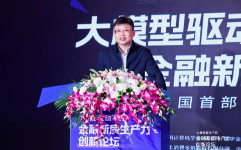 马上消费副总经理孙磊：人工智能已应用于公司业务各个领域，成为发展的基石