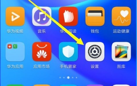 华为手机中创建应用分身的方法