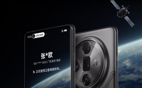 首发5.5G 网速提升3倍！OPPO Find X7 Ultra卫星通信版官宣4月2日开售