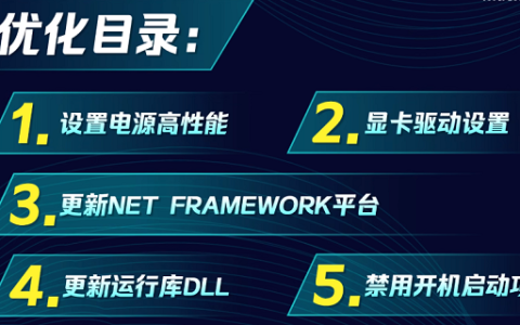 Win11怎么优化最流畅