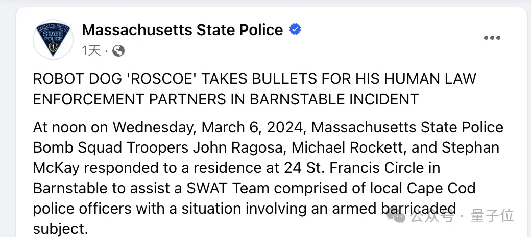 机器狗首次阵亡!美国警方披露详情