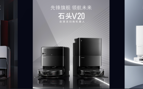 全球首创双光源固态激光雷达导航避障 石头V20树立导航避障新标准