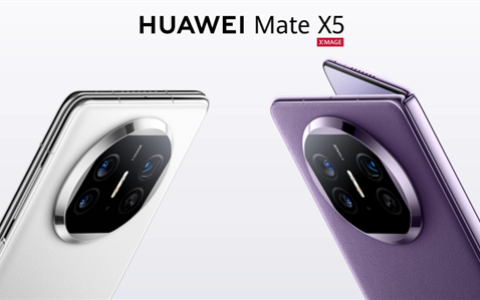 折叠屏标杆之作！华为Mate X5轻薄、通信全方位领先：引领折叠屏旗舰之路