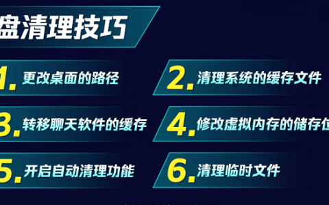 C盘变红爆满怎么清理
