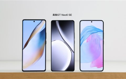 中端手机杀手！真我GT Neo6 SE蓄势待发