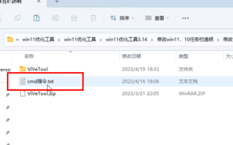 Win11透明任务栏失效怎么办