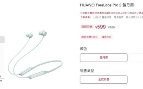 为P70打头阵！华为FreeLace Pro 2发布：首发599元