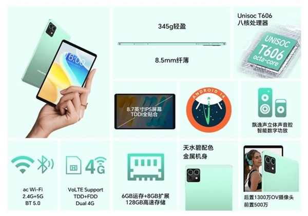 台电M50 Mini小平板来了:8.7寸IPS屏、5000mAh电池