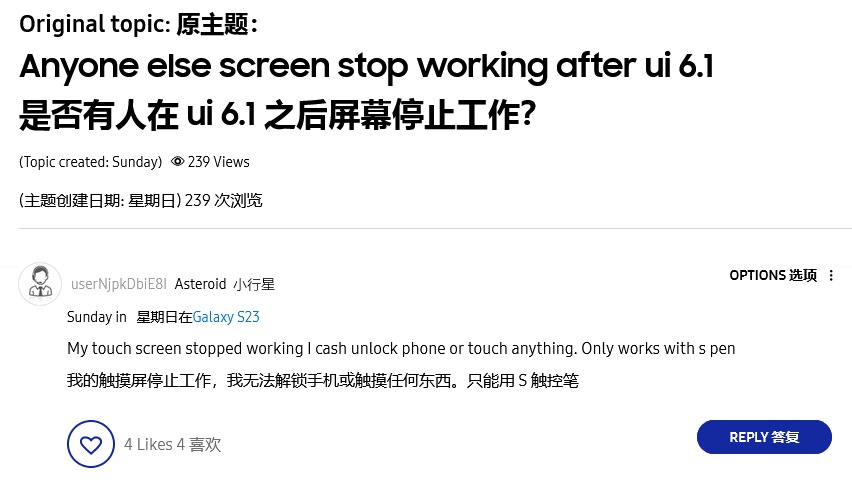 换屏三星 Galaxy S23 系列手机用户反馈：升级 One UI 6.1 后触控失灵