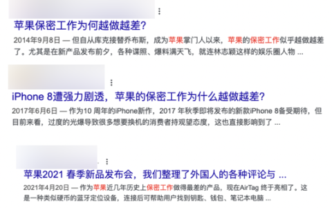 泄密苹果的内鬼 说自己在伸张正义