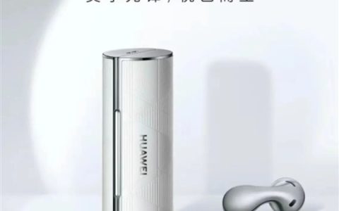 P70绝佳配件！华为FreeBuds Lipstick 2口红耳机曝光：今天发布
