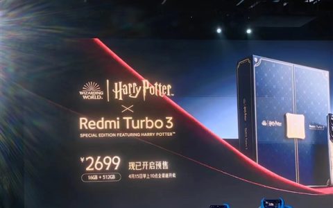 Redmi Turbo 3哈利·波特版发布：2699元