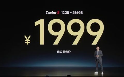 1999元起！Redmi Turbo 3开启预售：首销送碎屏保+无线耳机