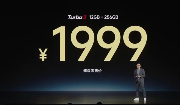 1999元起!Redmi Turbo 3开启预售:首销送碎屏保+无线耳机