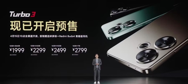 1999元起!Redmi Turbo 3开启预售:首销送碎屏保+无线耳机