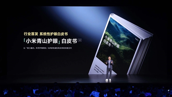 视觉健康友好度S++!Redmi Turbo 3搭载同档更强1.5K中国屏