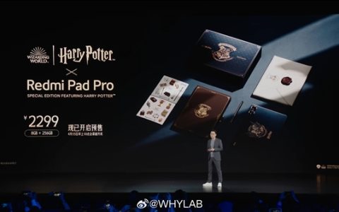 全球首款！Redmi Pad Pro哈利·波特主题联名款发布：2299元