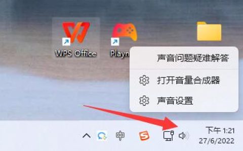 Win11如何关闭系统提示音