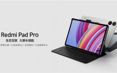 2.5K高刷大屏+骁龙芯！Redmi Pad Pro今日首销：1499元起！