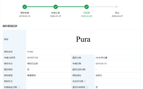 华为P系列正式更名为Pura：五年前就已申请相关商标