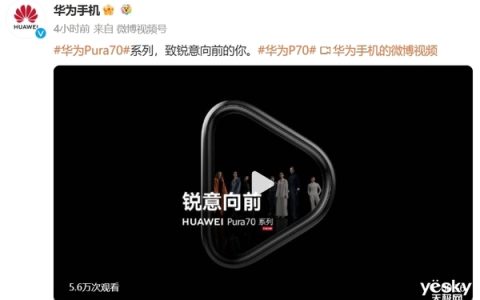 华为P系列改名Pura系列：盘点那些热门手机名字背后的寓意